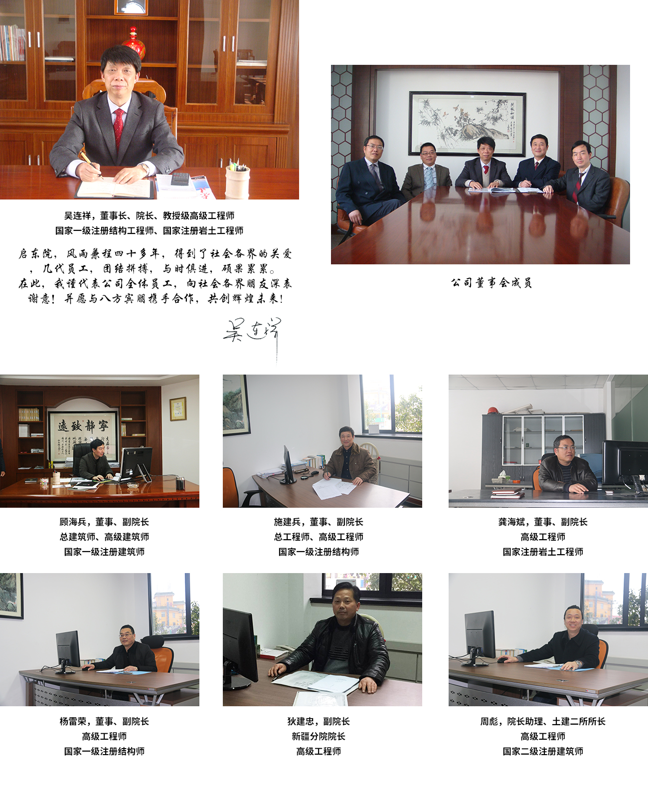 領導團隊
